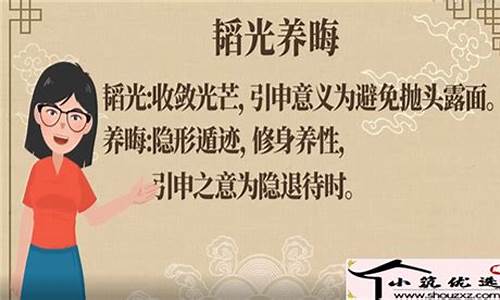 韬光养晦厚积薄发是什么意思