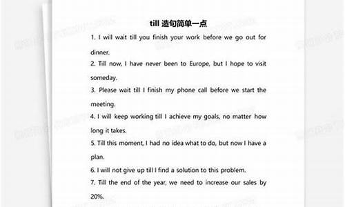 略胜一筹造句简单一点二年级简单_略胜一筹造句简单一点二年级简