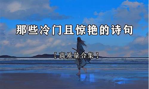 那些冷门却惊艳的成语及解释简短概括_那些