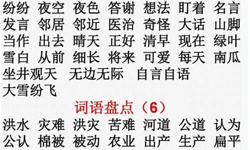 四字成语大全及解释简单概括_四字成语大全