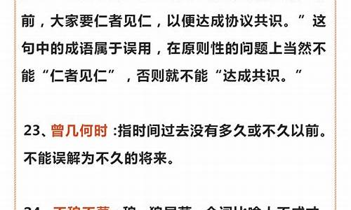 高考常用成语大全及解释6000个词语_高