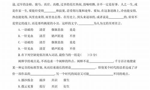 高中成语选择题及答案解析_高中成语选择题