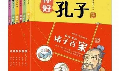 孟子的成语故事简短30字左右_孟子的成语