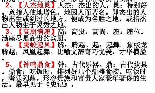 成语的意思和造句50个字_成语的意思和造