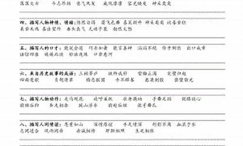 常用成语归类大全_常用成语归类大全图片