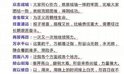 四字成语及解释造句300个_四字成语及解