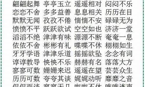 表示祝愿的生僻成语_表示祝愿的生僻成语有