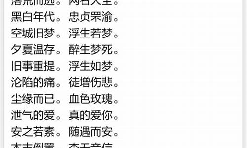 四个字成语男微信名_四个字成语男微信名字