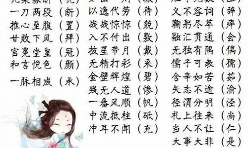 初中四字成语积累大全_初中四字成语积累大