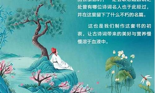 古诗词里的成语_古诗词里的成语有哪些