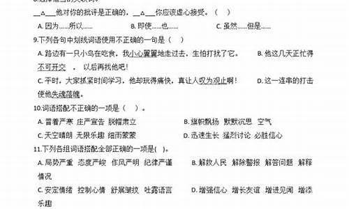 成语运用题及答案解析_成语运用题及答案解