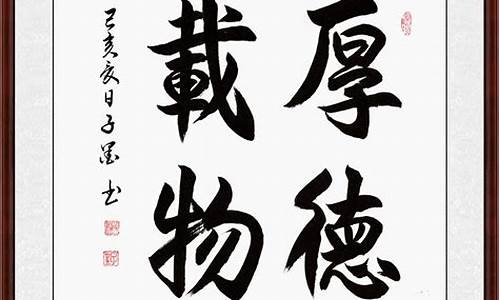 书法常用四字成语_书法的四字词语大全