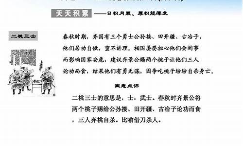 成语的正确运用_成语的正确运用教案