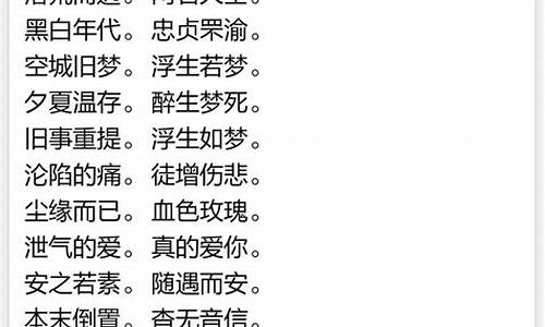 适合微信名字的四字成语_适合微信名的四字