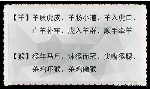 动物的四字成语大全集简单_动物的四字成语