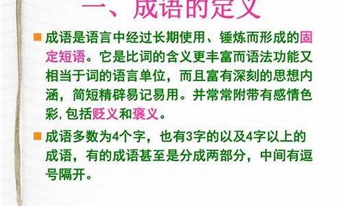 成语的来源和含义作文评语_成语的来源和含