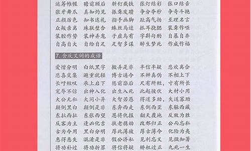 适合三年级学生的成语接龙有哪些_适合三年