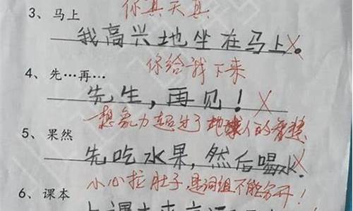 手忙脚乱造句简单句子短一些三年级_手忙脚乱造句简单句子短一些三年级