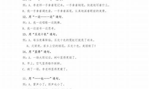 气喘吁吁造句二年级下册简单_气喘吁吁造句二年级下册