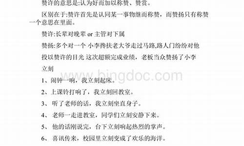 无可置疑造句大全二年级上册语文_无可置疑造句大全二年级上册