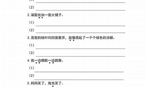 二年级下册语文四面八方造句_二年级下册四面八方造句