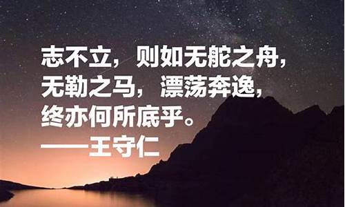 王守仁的名言名句关于要变通_王守仁的名言