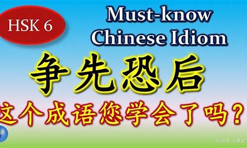 争先恐后造句五十字左右_争先恐后的造句怎么造句二年级