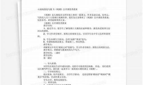 山崩地裂造句简单二年级简单_用山崩地裂怎么造句100字左右