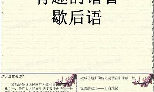 歇后语填空三年级下册_歇后语三年级大全及答案