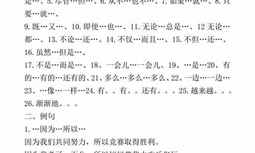 白发苍苍造句三年级_白发苍苍造句三年级简单