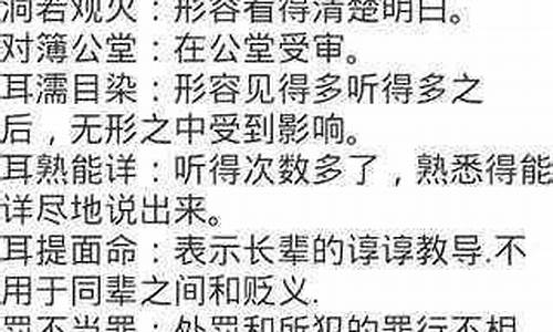 常用成语大全及解释6000个字_常用成语大全及解释6000个字左右