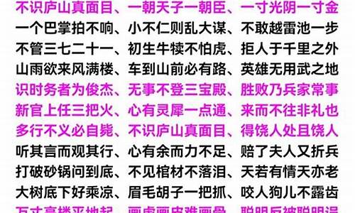 6个字的成语大全_7个字的成语大全100个