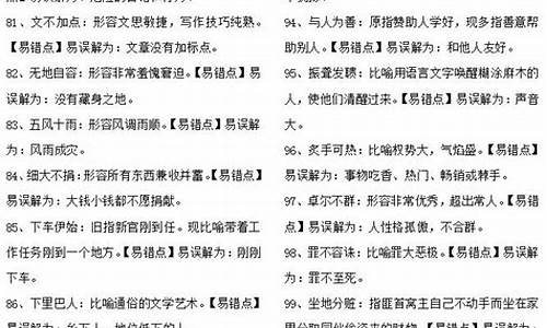 高中生必背成语_高中生必背成语1000个及意思