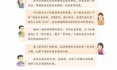 三年级下册语文园地七八字成语_三年级下册语文园地七八字成语的运用