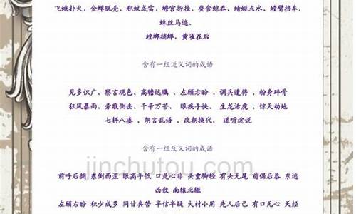 文雅有涵养的成语大全_文雅有涵养的成语大全四个字