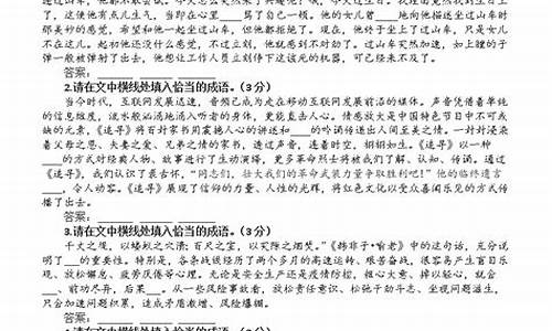 高考语文填写成语题及答案_高考语文填写成语题及答案解析