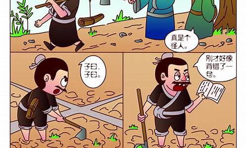 漫画成语预言四图_漫画成语预言四图是什么