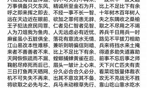 七八字成语_七八字成语大全