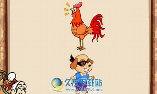 鸡犬什么成语_鸡犬什么成语四个字