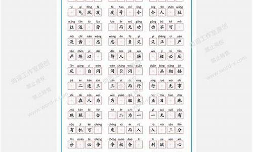 4一6岁成语接龙填空简单