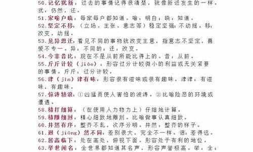 高中语文常考易错成语混淆_高中语文常考易错成语混淆词汇