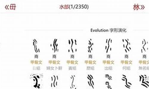 三点水四成语有哪些成语_三点水四成语有哪些成语大全