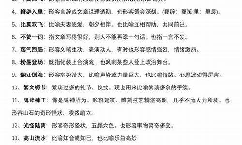 初中必掌握的成语及释义_初中必掌握的成语及释义有哪些