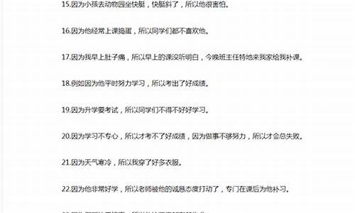 用成语造句子_用成语造句子大全短一些