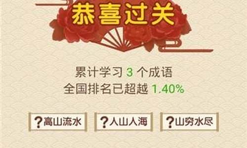 秀才成语大全_秀才成语大全下载