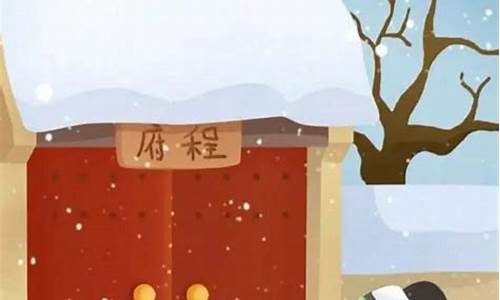 程门立雪的成语故事和含义_程门立雪的成语故事和含义20字