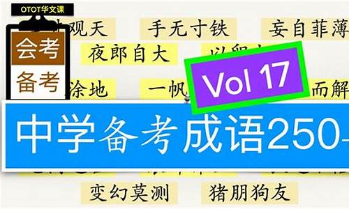 举例说明成语的来源_举例说明成语的来源及特点