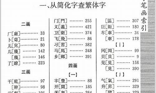 繁体字 成语_繁体字成语大全