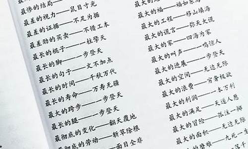 成语大全 六字成语寓意美好一帆风顺_成语大全 六字成语寓意美好一帆风顺的意思