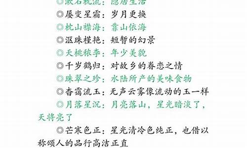 成语故事的四字词_成语故事的四字词语